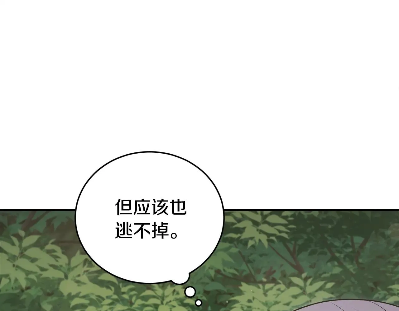 第42话 绑架案真凶 第50页