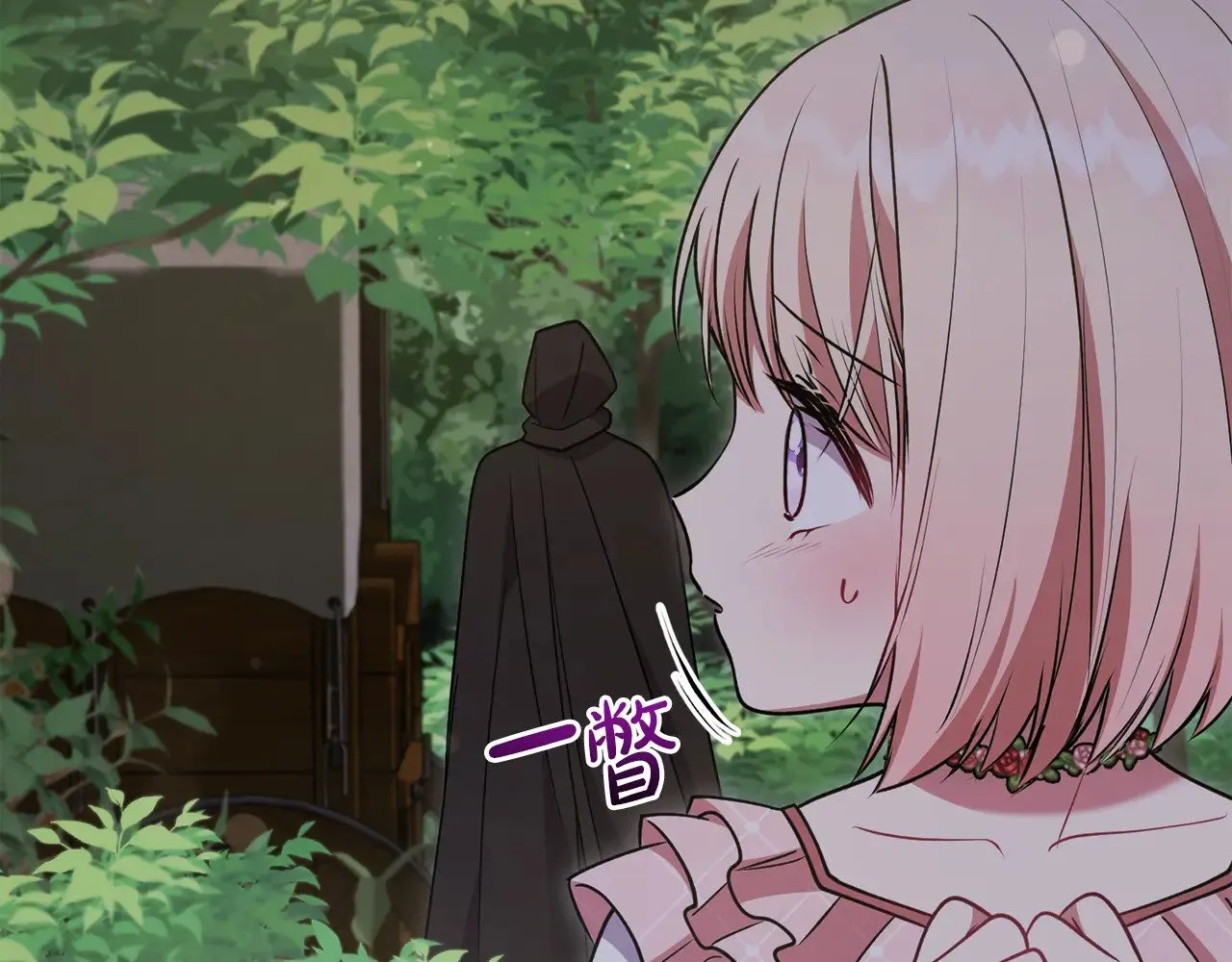第42话 绑架案真凶 第51页