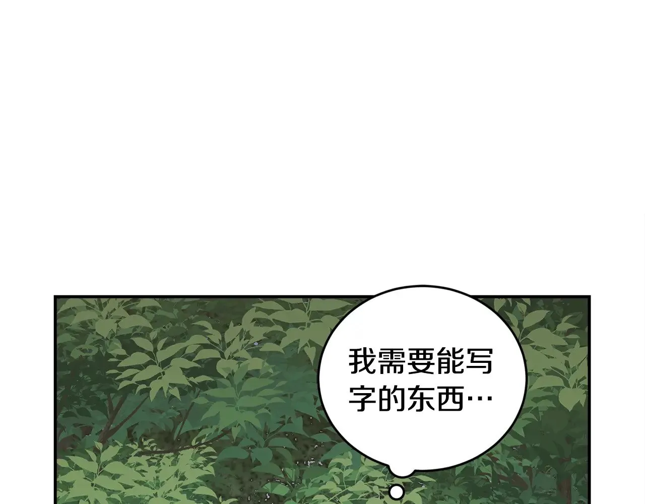 第42话 绑架案真凶 第53页