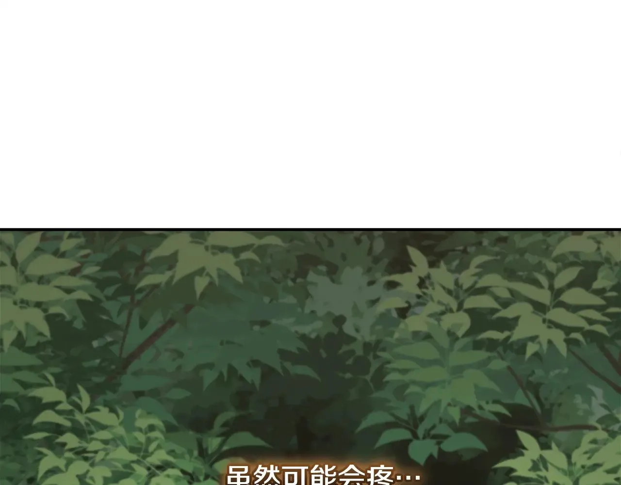 第42话 绑架案真凶 第58页