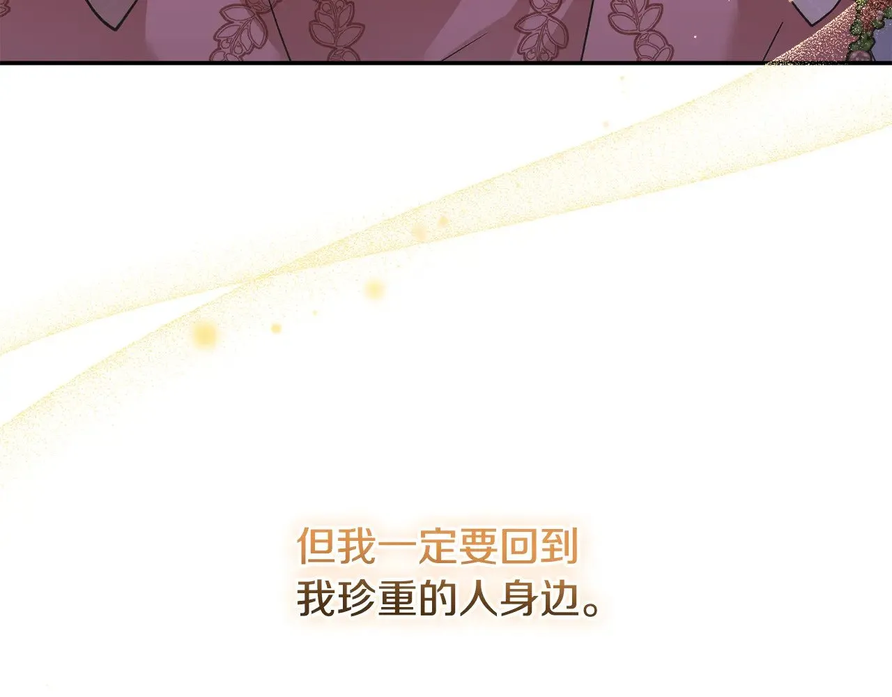 第42话 绑架案真凶 第61页