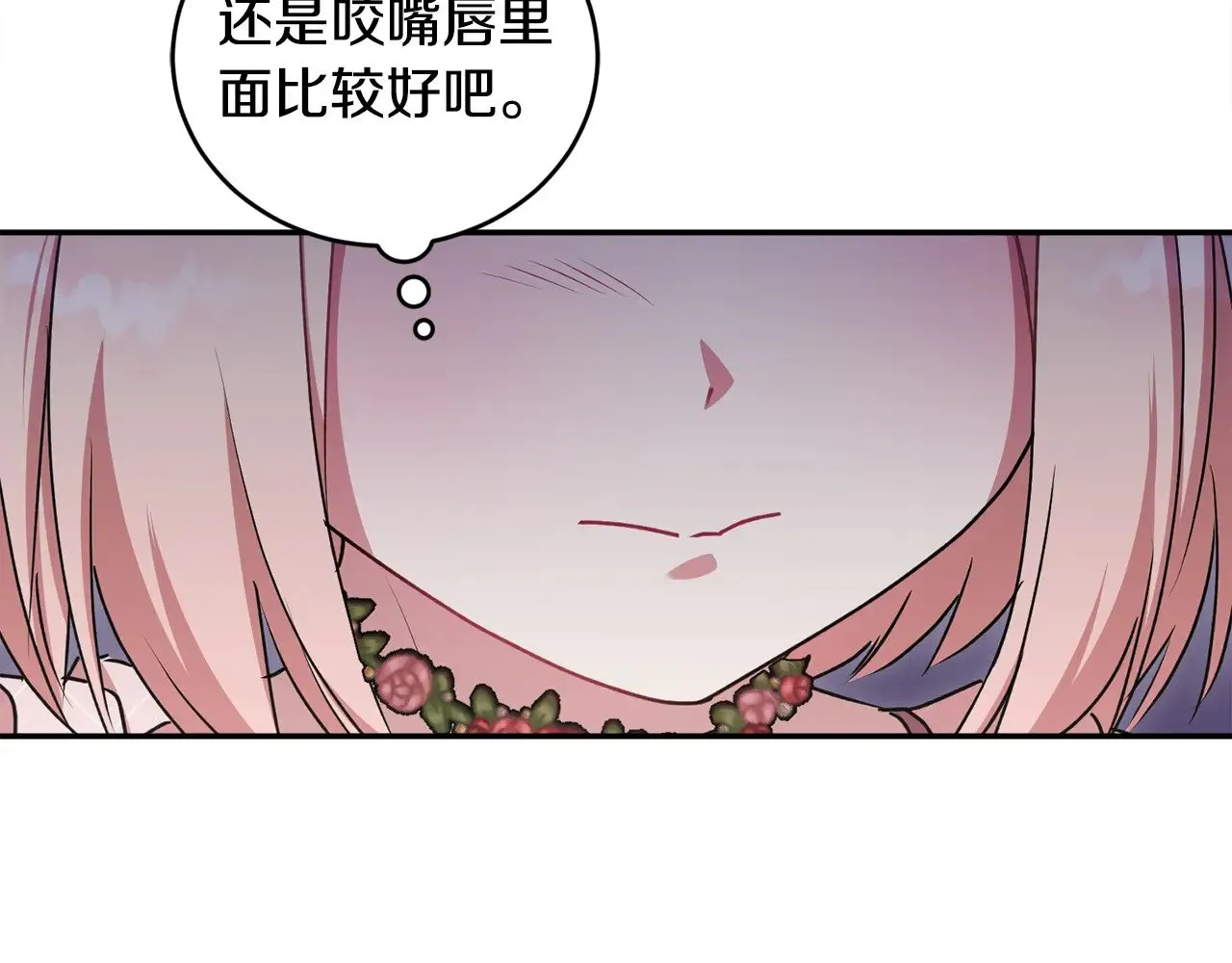 第42话 绑架案真凶 第69页