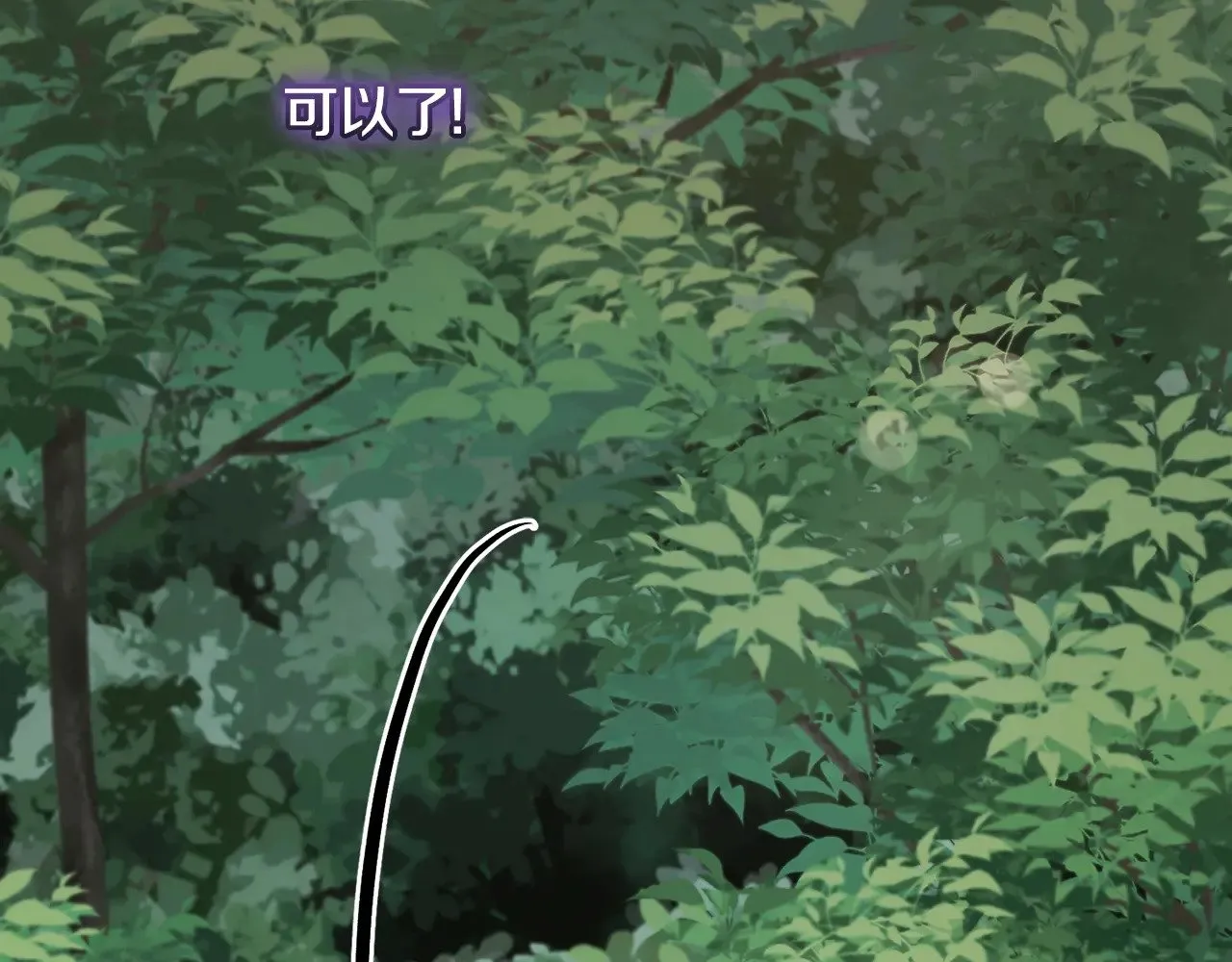 第42话 绑架案真凶 第73页