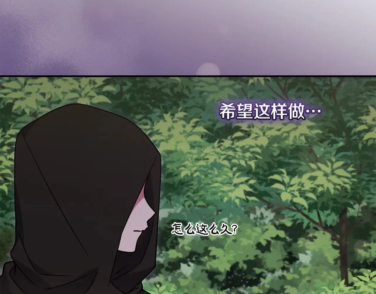 第42话 绑架案真凶 第76页