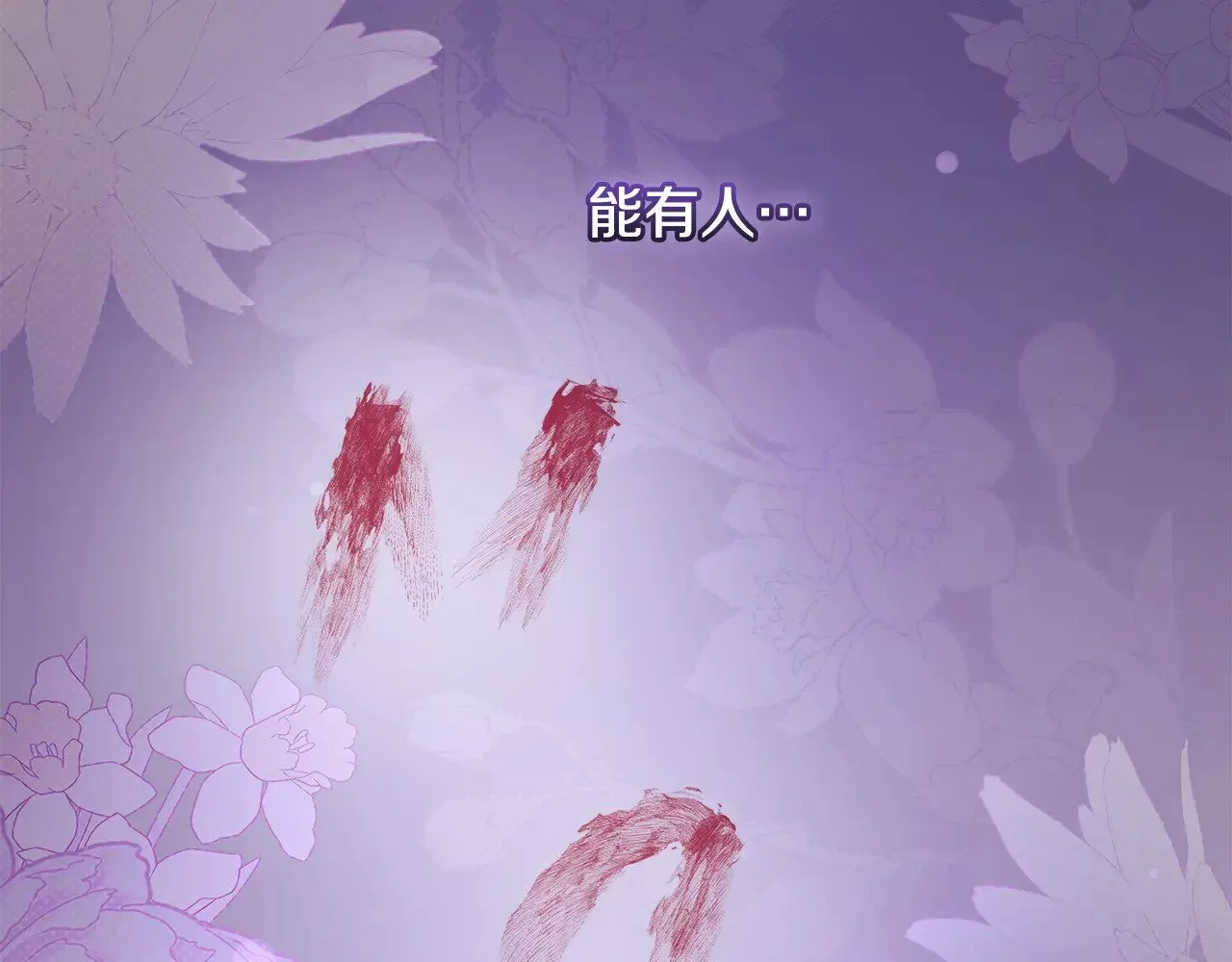 第42话 绑架案真凶 第78页