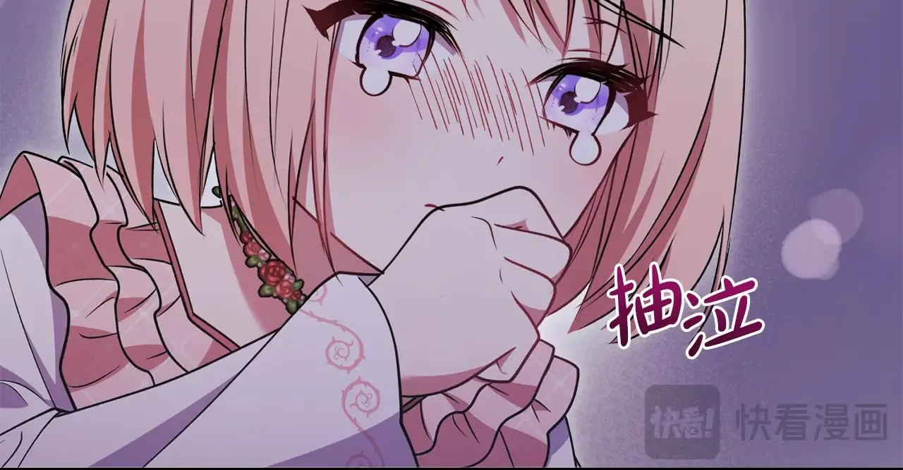 第42话 绑架案真凶 第82页
