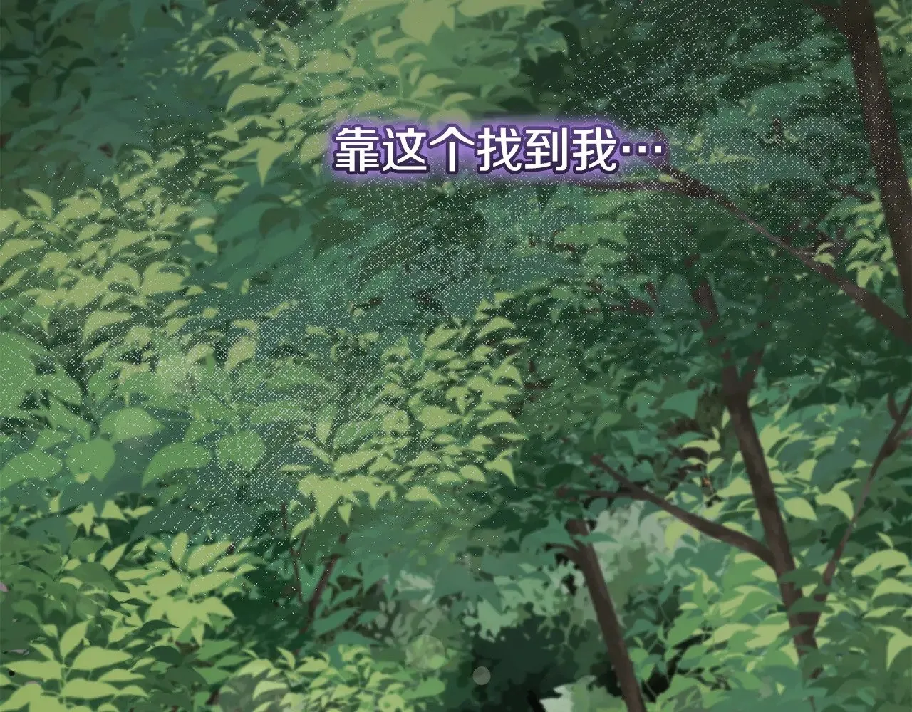 第42话 绑架案真凶 第84页