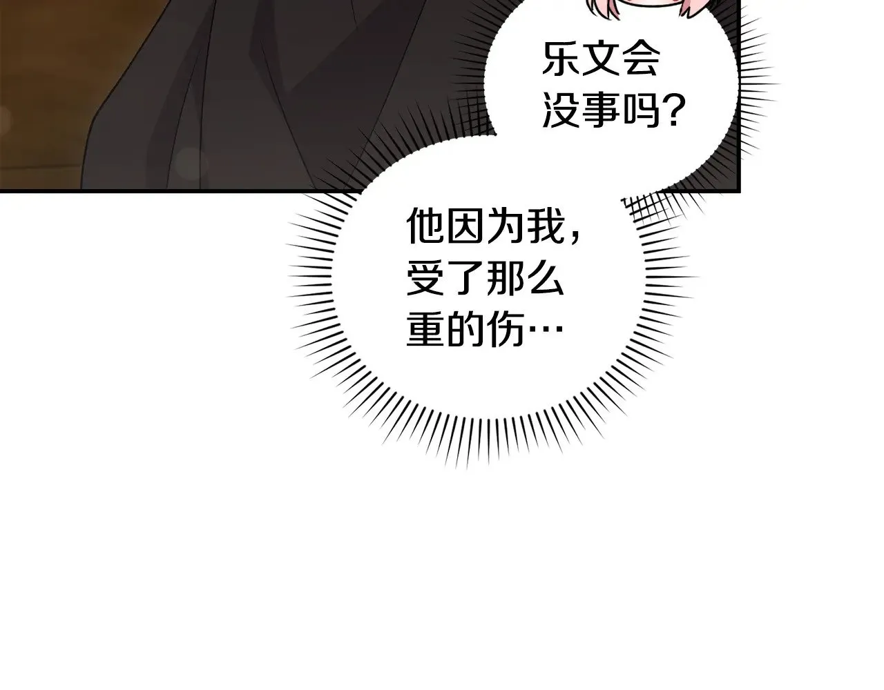 第42话 绑架案真凶 第96页