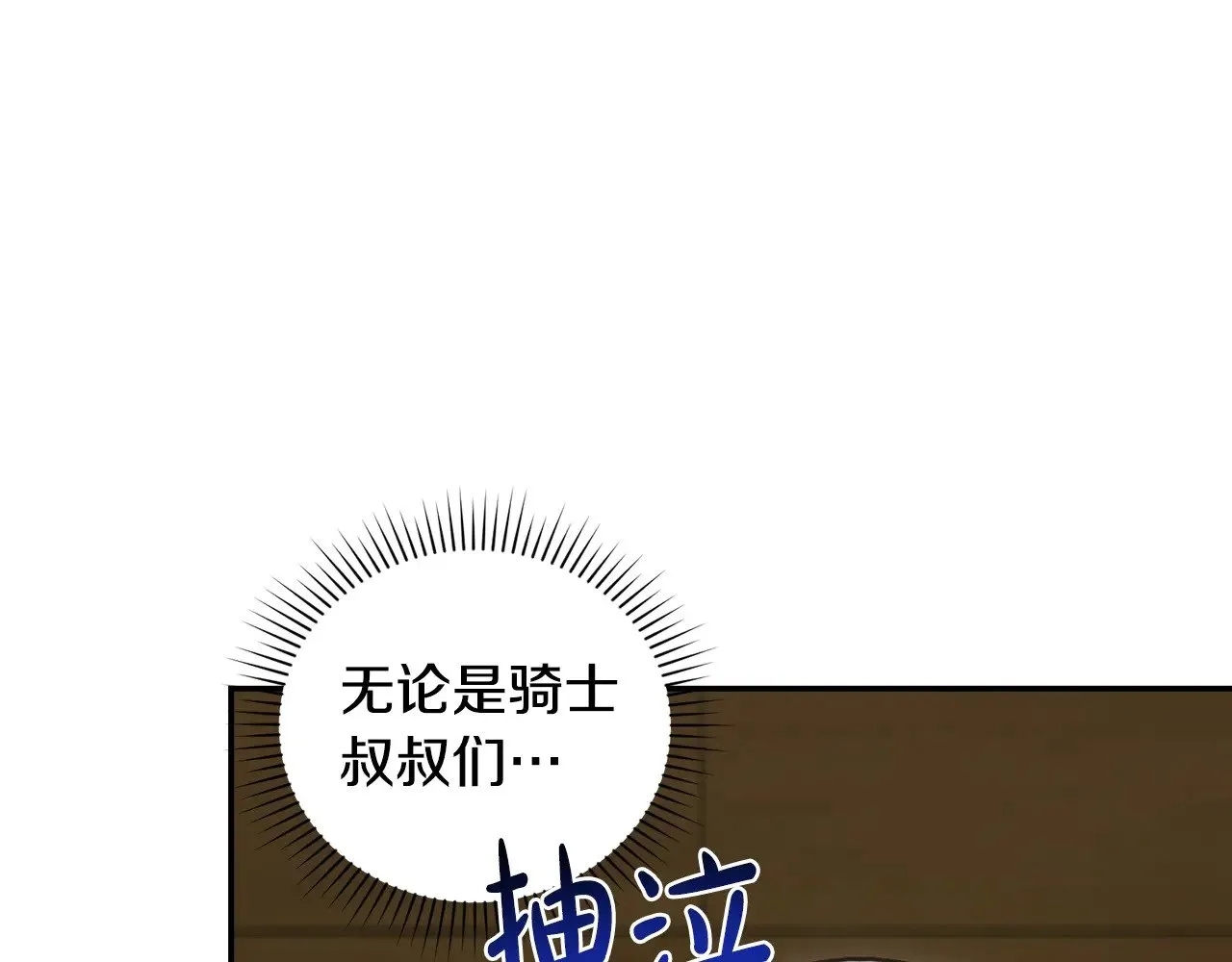 第42话 绑架案真凶 第97页