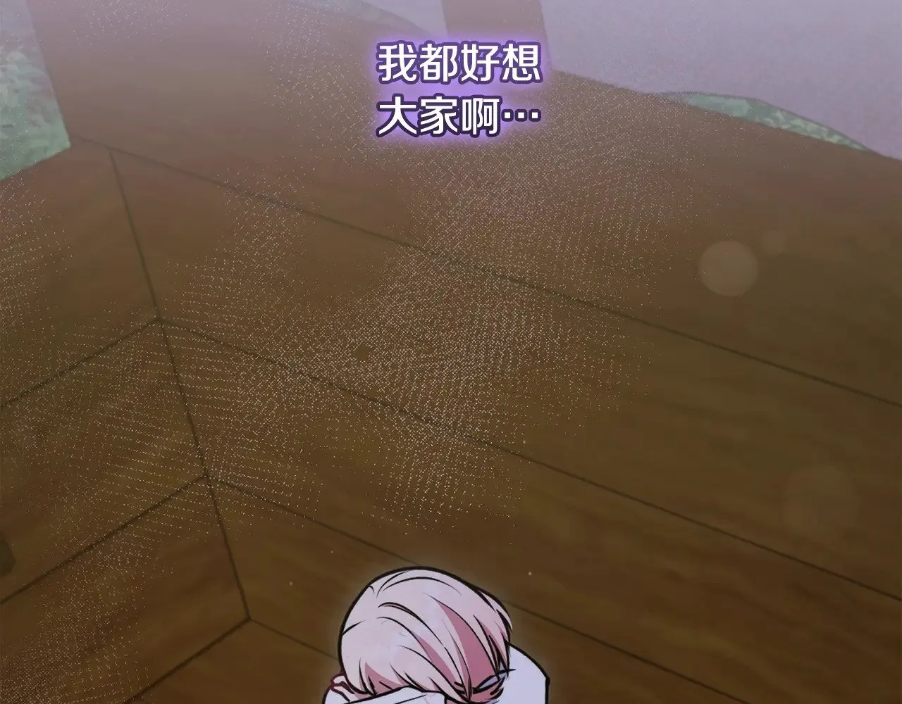 第42话 绑架案真凶 第101页