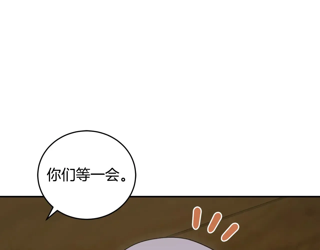 第42话 绑架案真凶 第105页