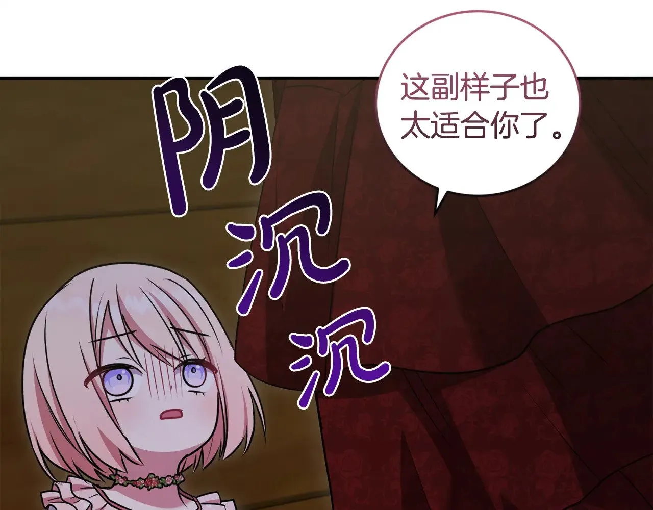第42话 绑架案真凶 第113页