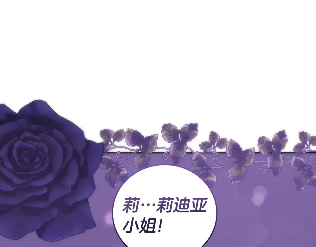 第42话 绑架案真凶 第116页