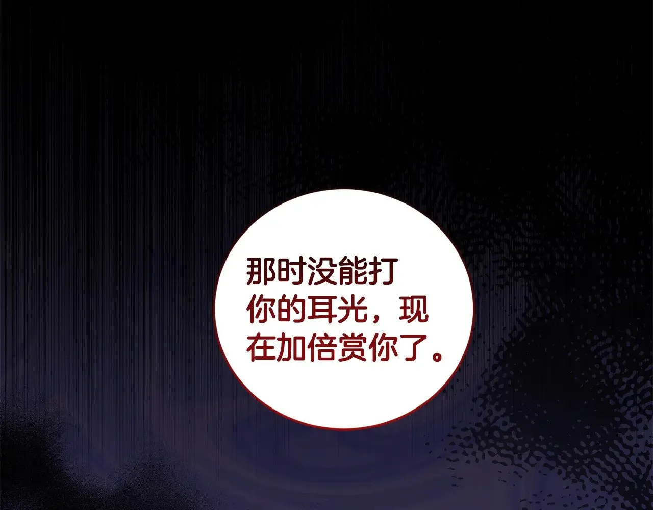 第42话 绑架案真凶 第131页