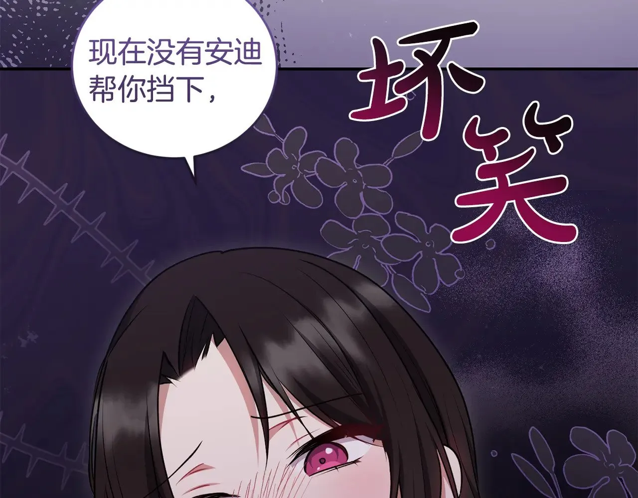 第42话 绑架案真凶 第134页