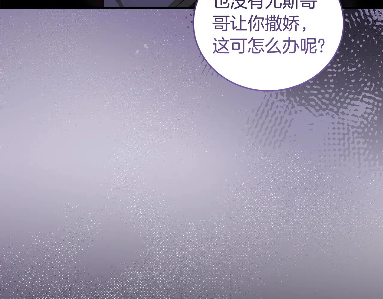 第42话 绑架案真凶 第136页