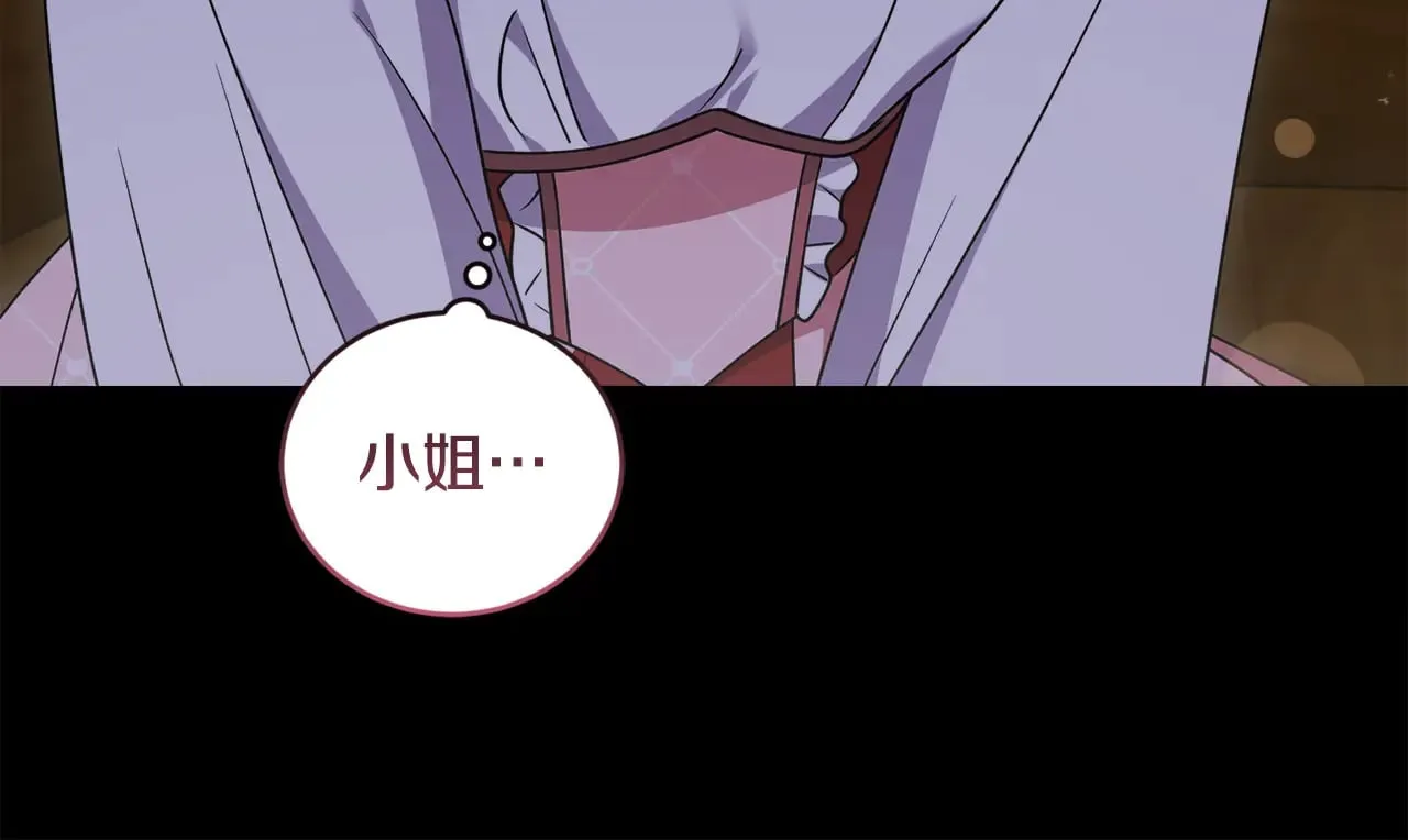 第42话 绑架案真凶 第138页