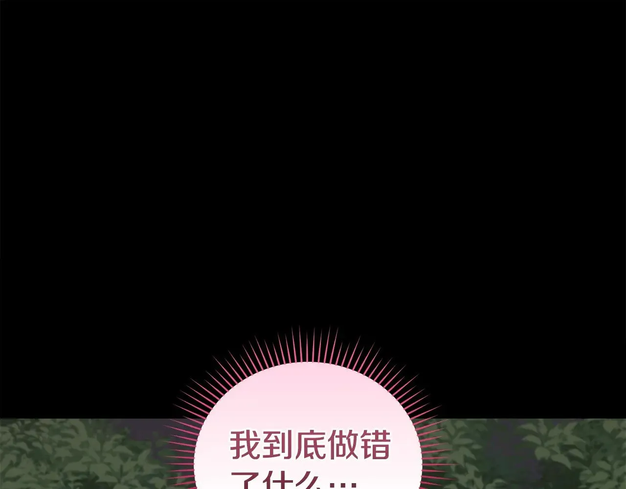 第42话 绑架案真凶 第139页