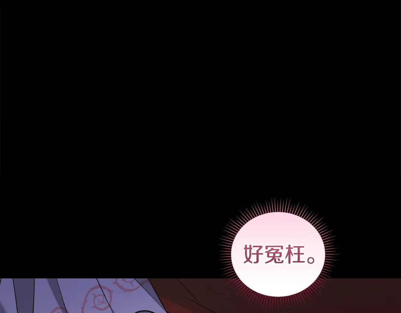 第42话 绑架案真凶 第142页