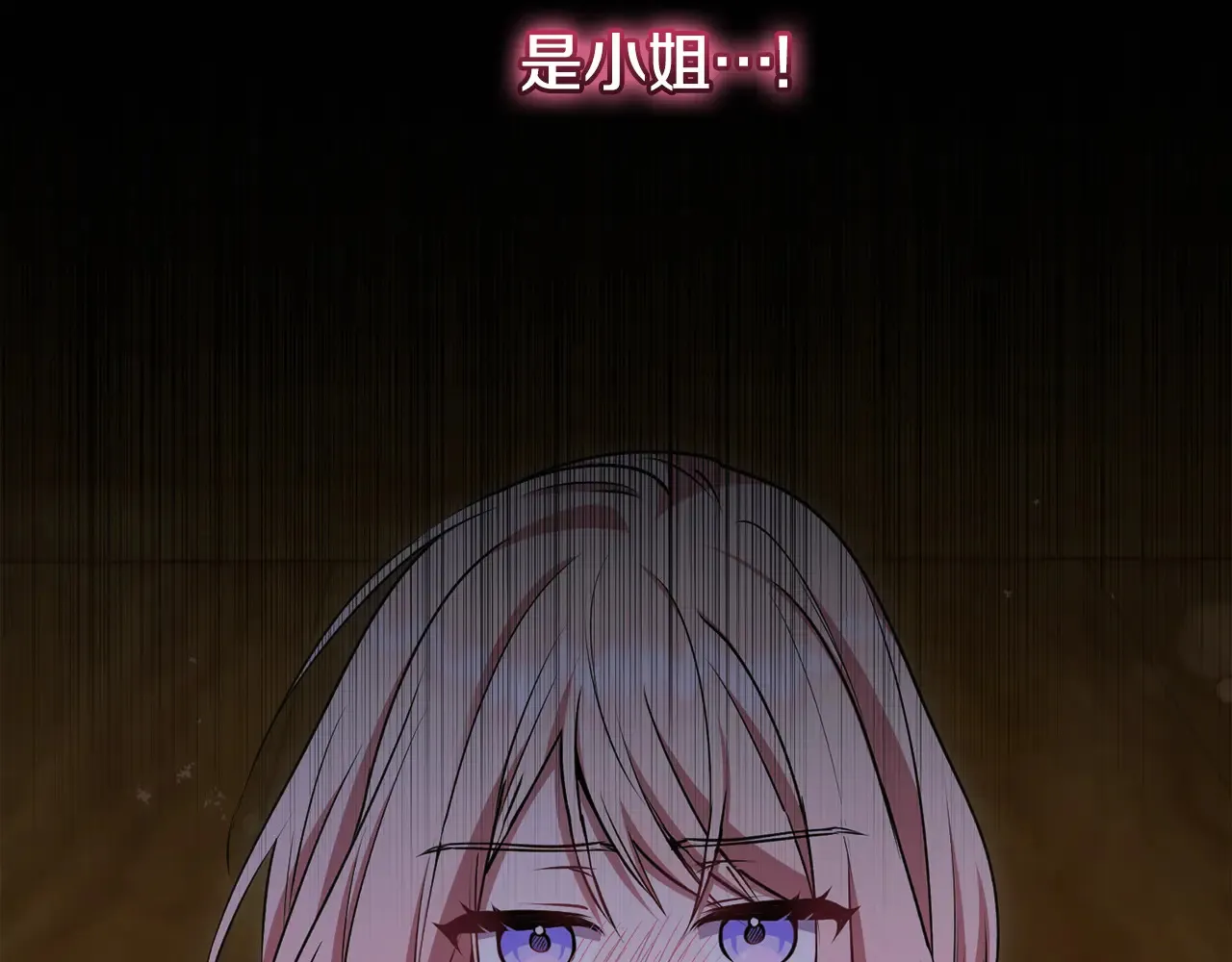 第42话 绑架案真凶 第147页