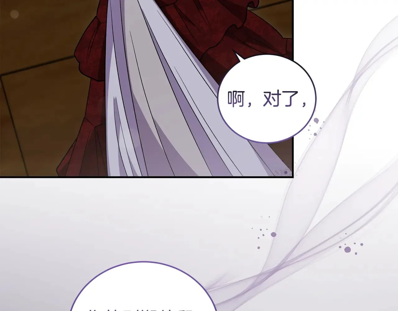 第42话 绑架案真凶 第151页