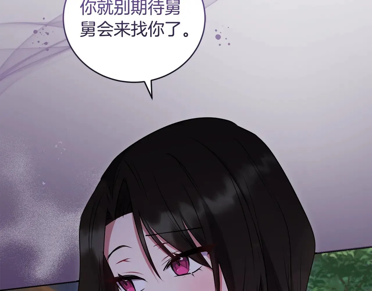 第42话 绑架案真凶 第152页