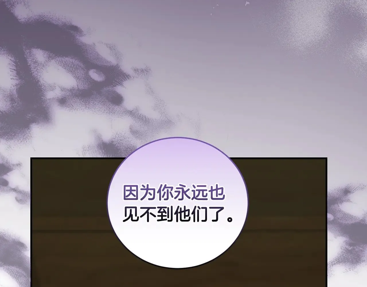第42话 绑架案真凶 第154页