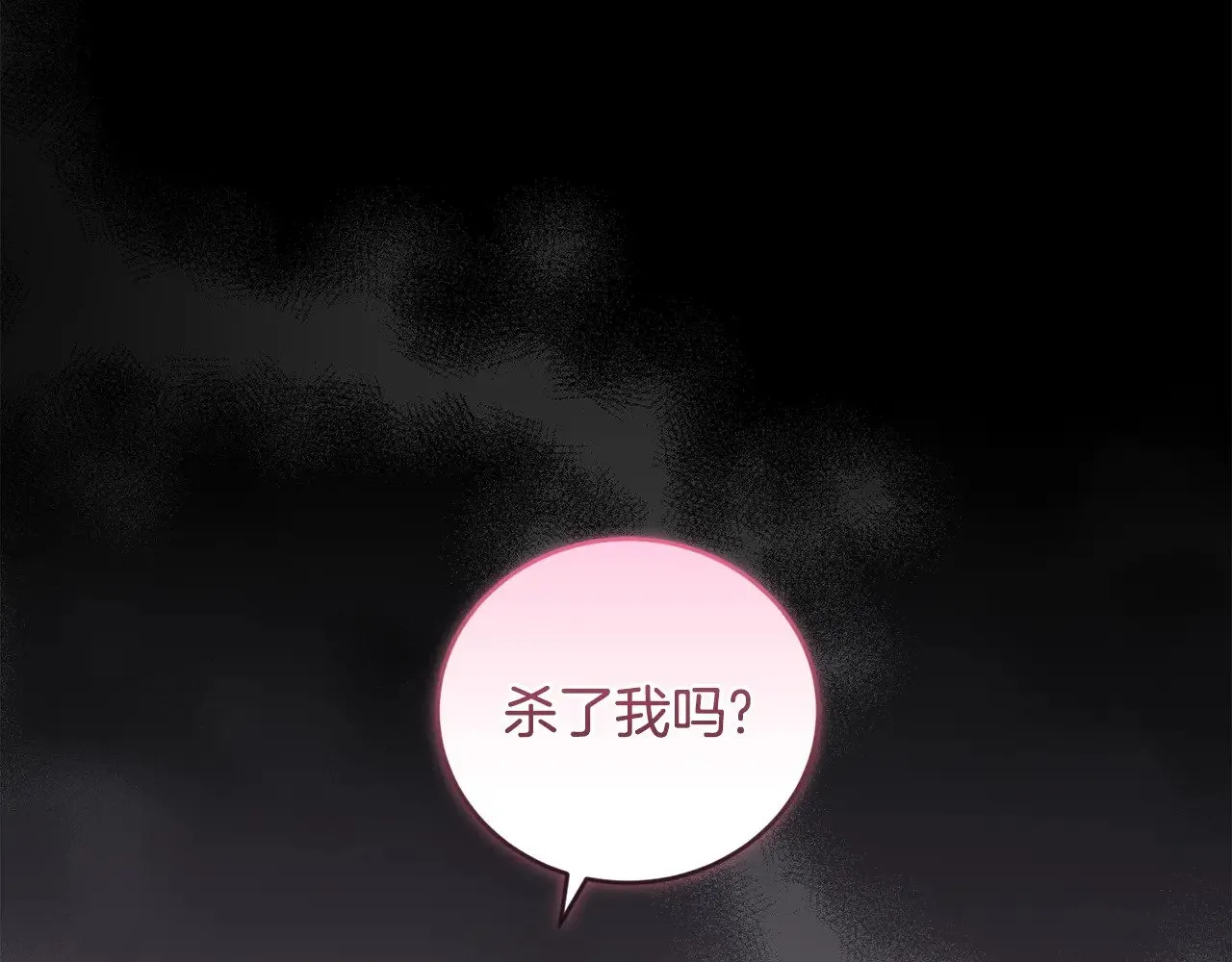 第42话 绑架案真凶 第163页