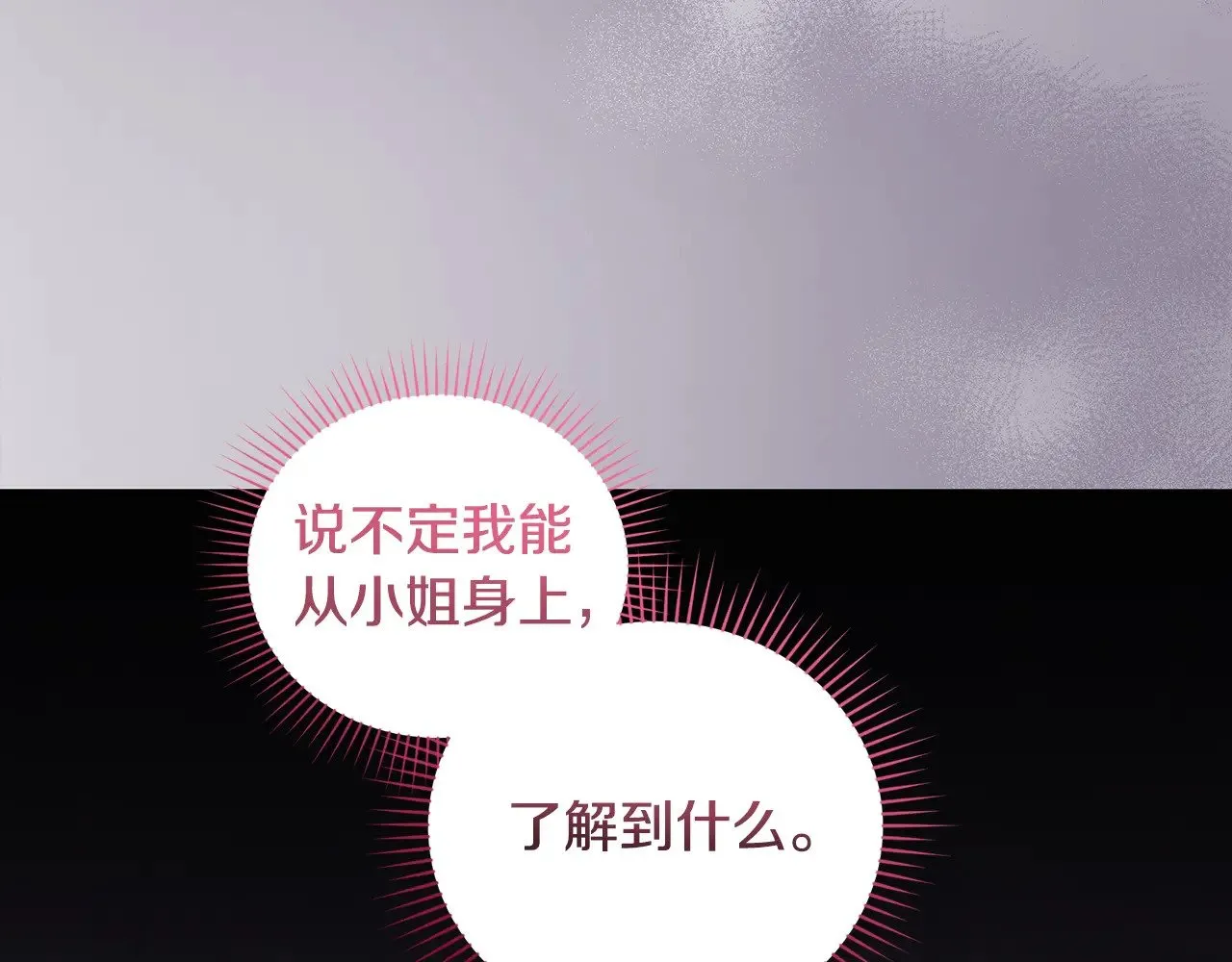 第42话 绑架案真凶 第168页