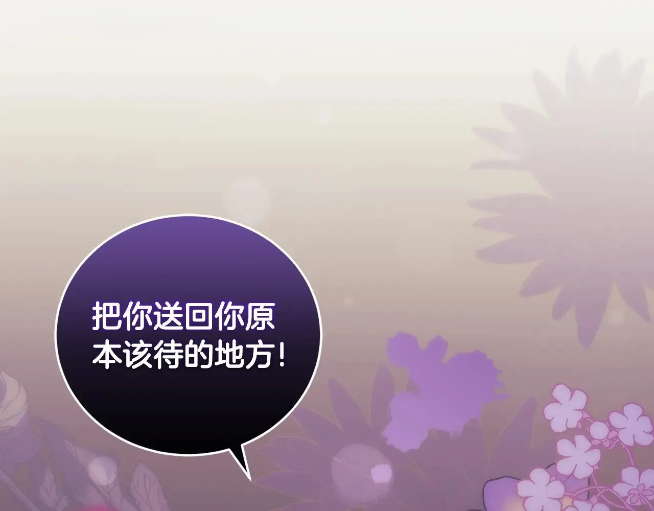 第42话 绑架案真凶 第178页