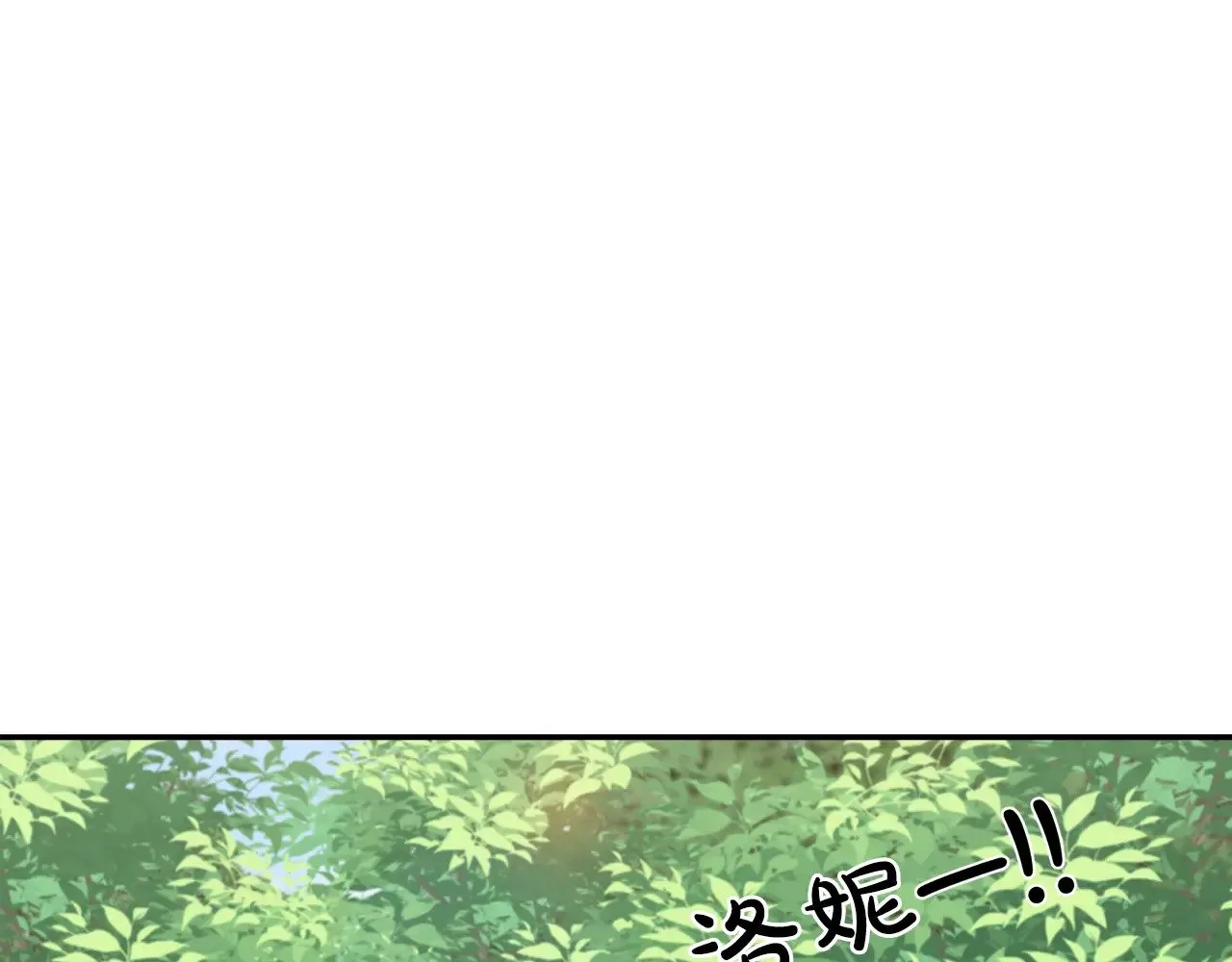 第43话 崽崽逃跑 第5页