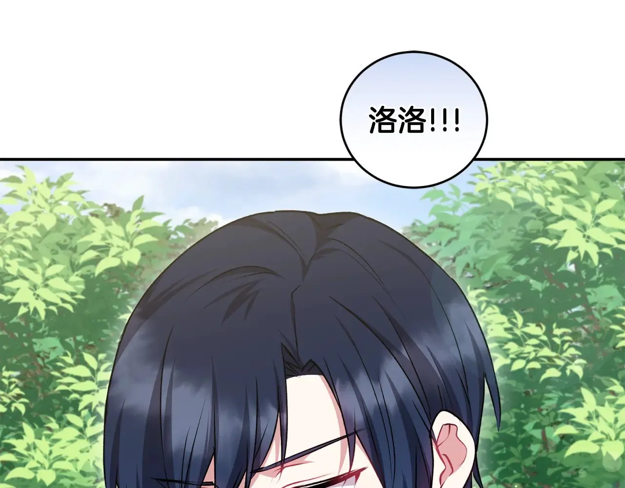 第43话 崽崽逃跑 第11页