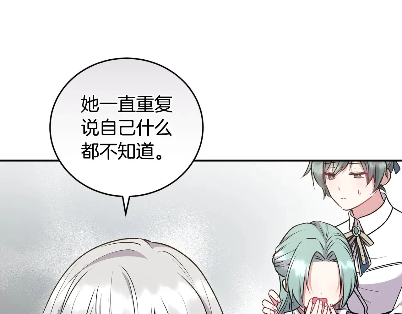 第43话 崽崽逃跑 第19页