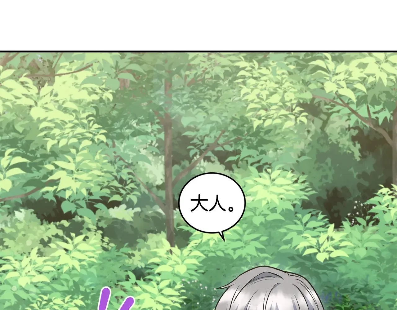 第43话 崽崽逃跑 第22页