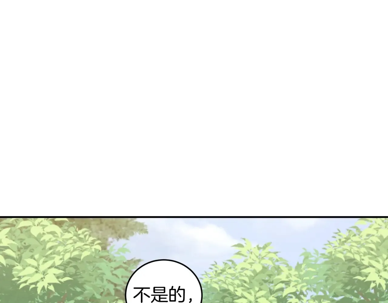 第43话 崽崽逃跑 第28页