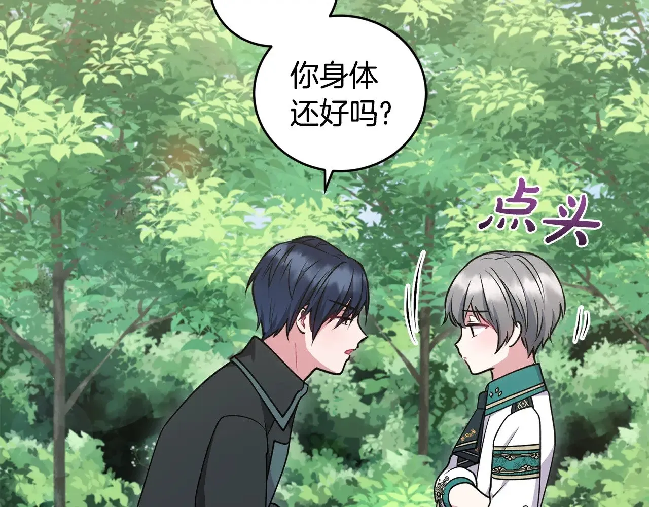 第43话 崽崽逃跑 第29页