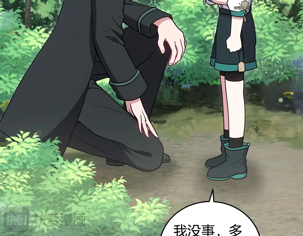 第43话 崽崽逃跑 第30页
