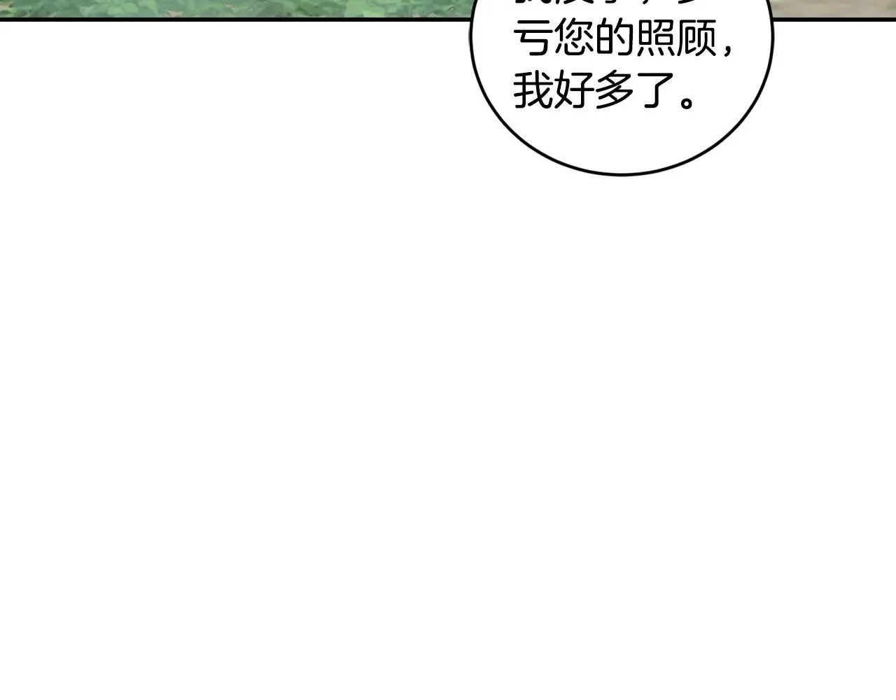 第43话 崽崽逃跑 第31页