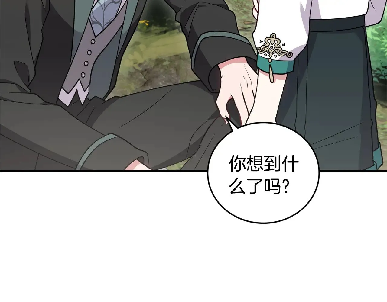 第43话 崽崽逃跑 第36页