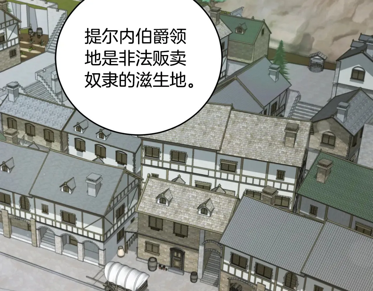第43话 崽崽逃跑 第39页