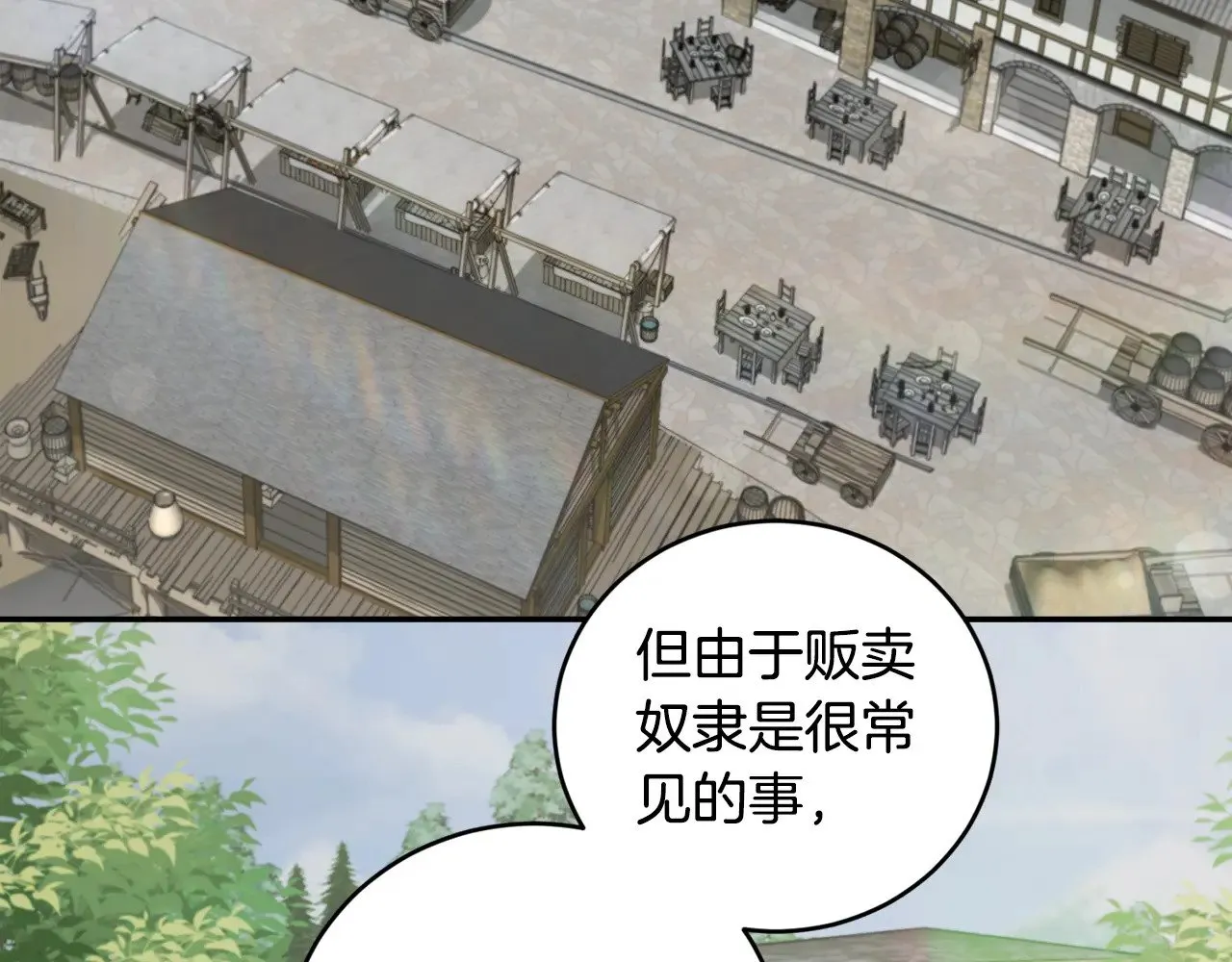 第43话 崽崽逃跑 第40页