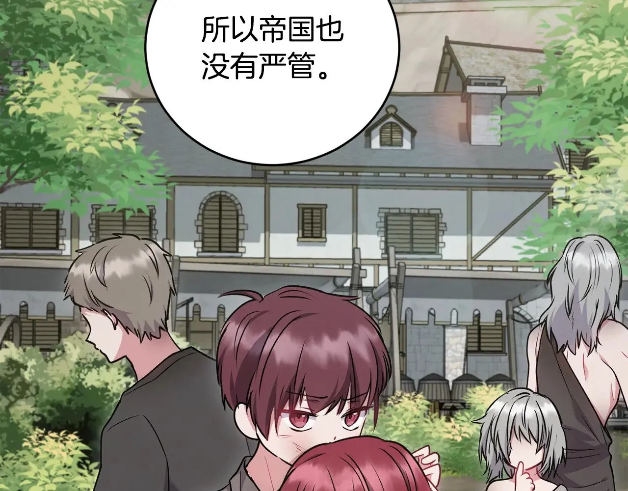第43话 崽崽逃跑 第41页