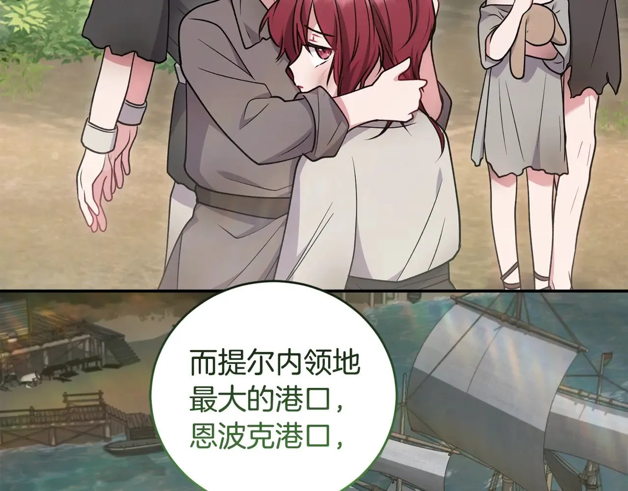 第43话 崽崽逃跑 第42页