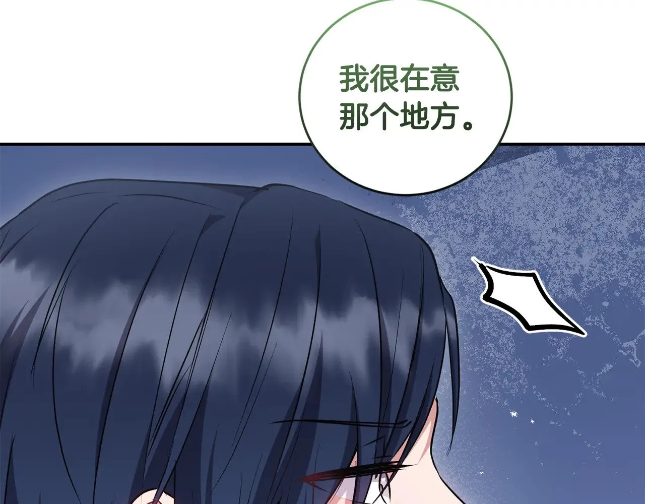 第43话 崽崽逃跑 第47页