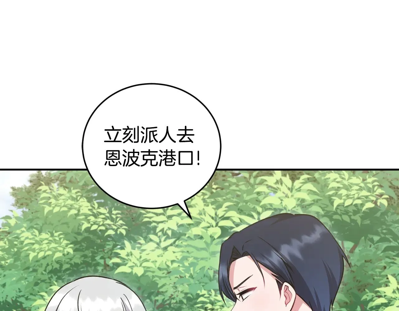 第43话 崽崽逃跑 第53页