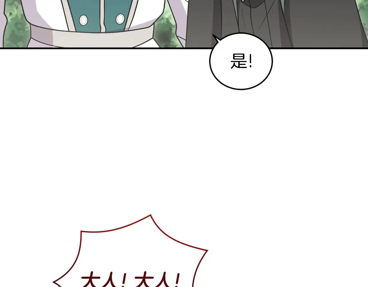 第43话 崽崽逃跑 第55页