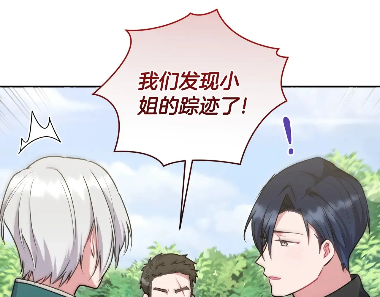 第43话 崽崽逃跑 第57页