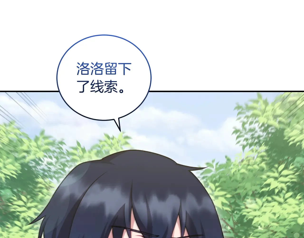 第43话 崽崽逃跑 第60页