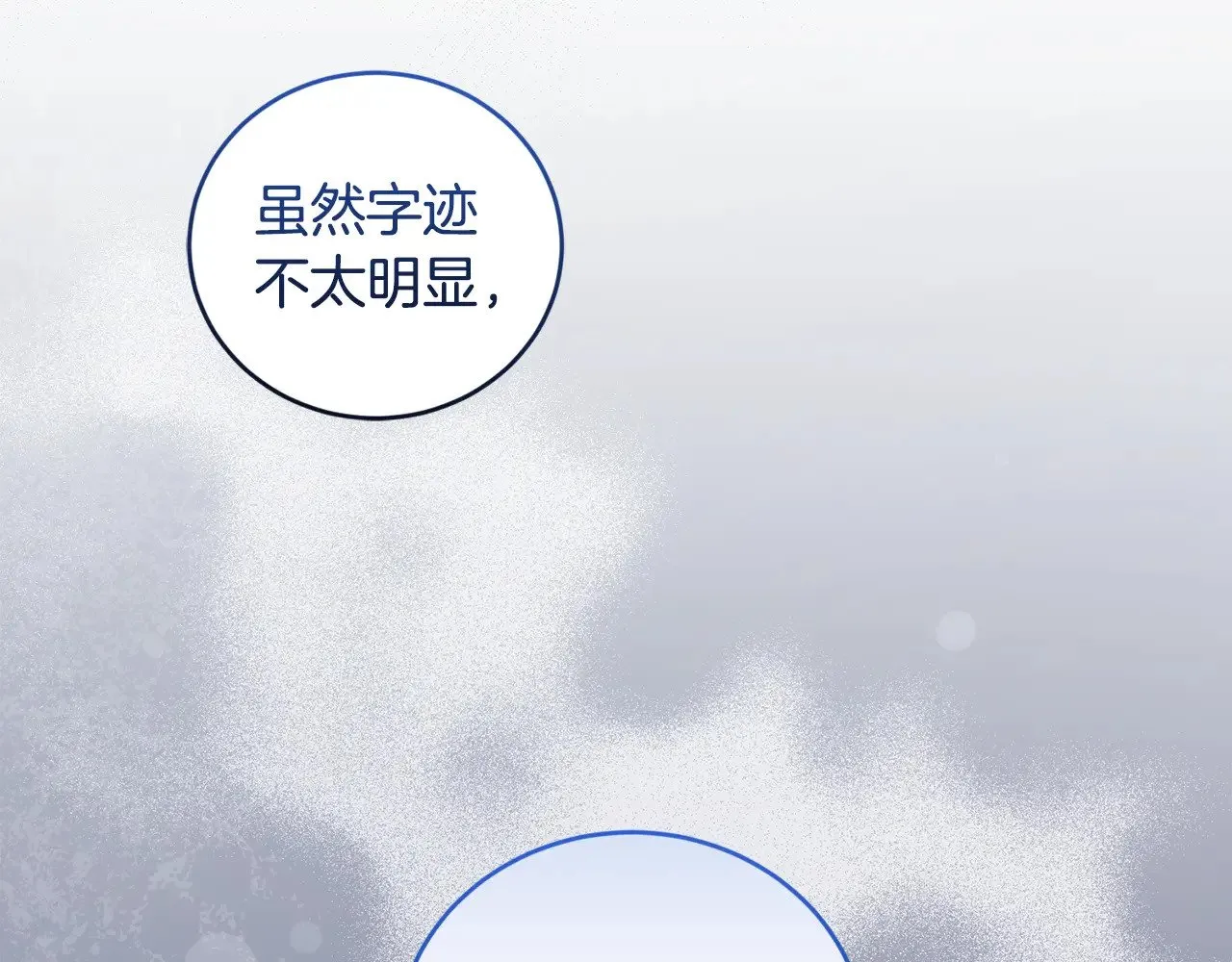 第43话 崽崽逃跑 第62页