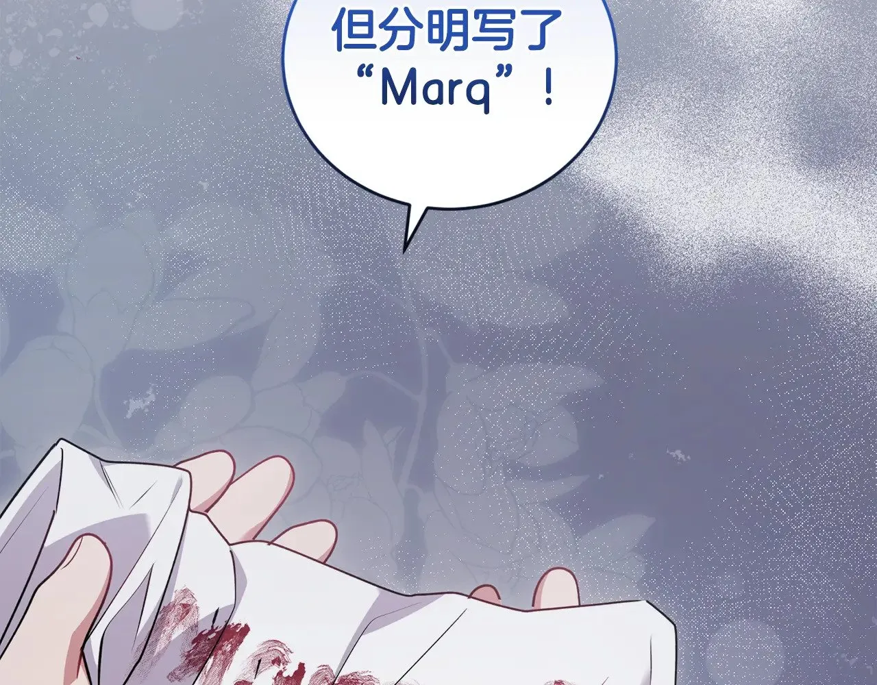 第43话 崽崽逃跑 第63页